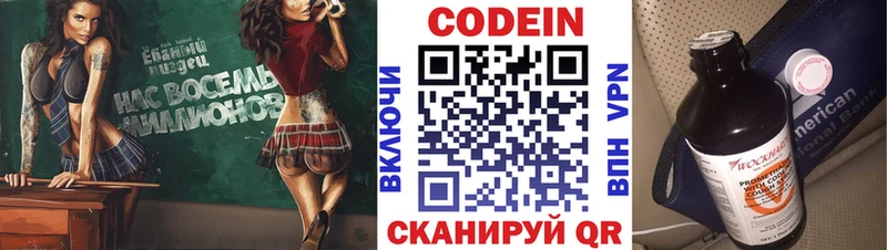 купить сайты Красный Холм Codein Purple Drank