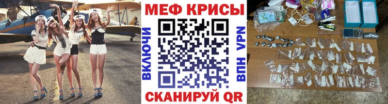 МЕГА зеркало  Красный Холм  МЕФ мяу мяу 