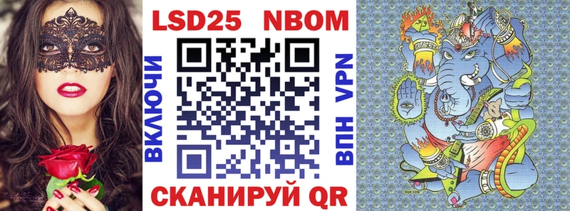 Марки N-bome 1500мкг  Красный Холм 